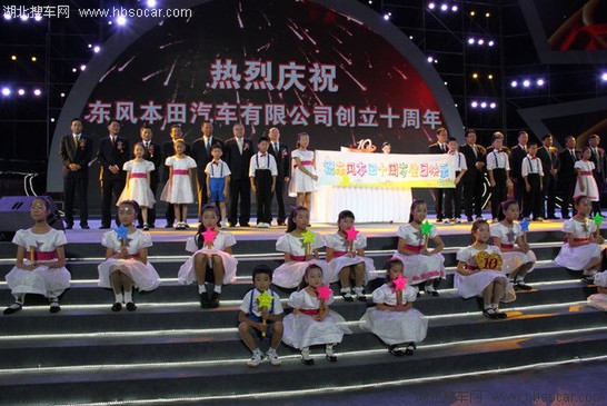 东风Honda成立十周年 发布中期事业计划