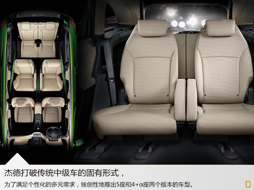 JADE引领+S风尚，让你的生活多点色彩