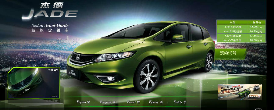 杰德 亦静亦动,智想“触”体验