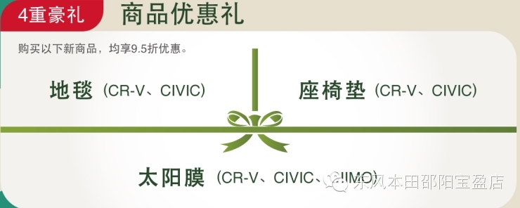 东风本田邵阳宝盈店:春季服务月开启啦... 东风本田邵阳宝盈店:春季服务月开启啦...