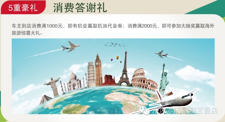 东风本田邵阳宝盈店:春季服务月开启啦... 东风本田邵阳宝盈店:春季服务月开启啦...