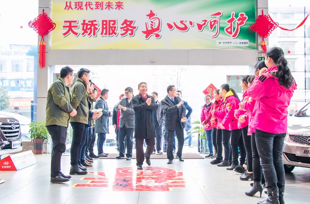 天娇集团开工大吉！让我们撸起袖子加油干！