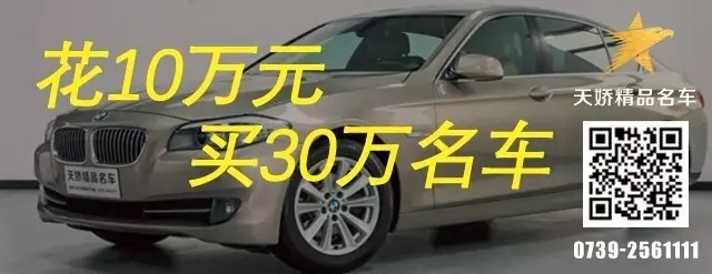 天娇精品二手车