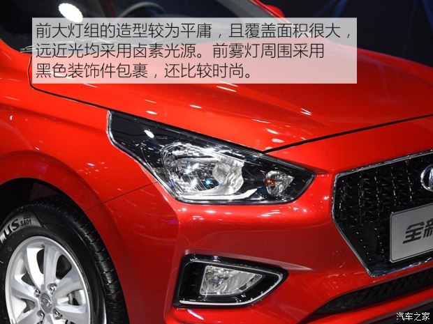 售4.99-7.39万 北京现代全新瑞纳上市