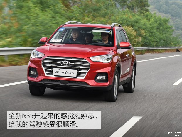 邵阳北京现代新ix35上市，售11.99-16.19万元