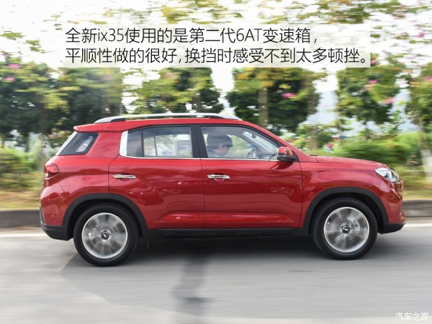 邵阳北京现代新ix35上市，售11.99-16.19万元