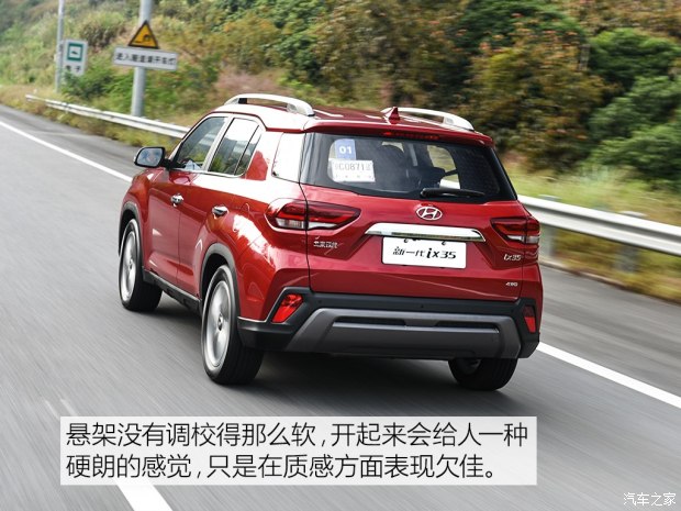 邵阳北京现代新ix35上市，售11.99-16.19万元