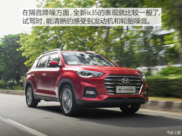 邵阳北京现代新ix35上市，售11.99-16.19万元