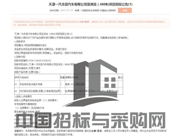 尾灯造型曝光 丰田新Avalon亚洲龙尾灯预告图