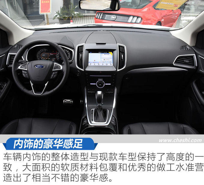 这个Plus物超所值 锐界245四驱尊锐型plus实测