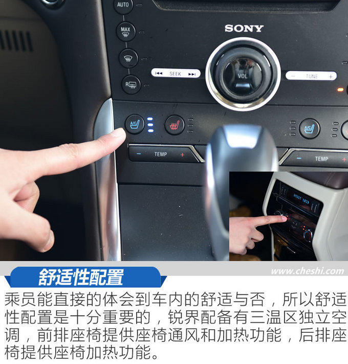 这个Plus物超所值 锐界245四驱尊锐型plus实测