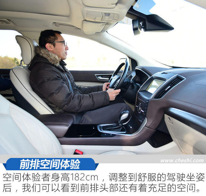 这个Plus物超所值 锐界245四驱尊锐型plus实测
