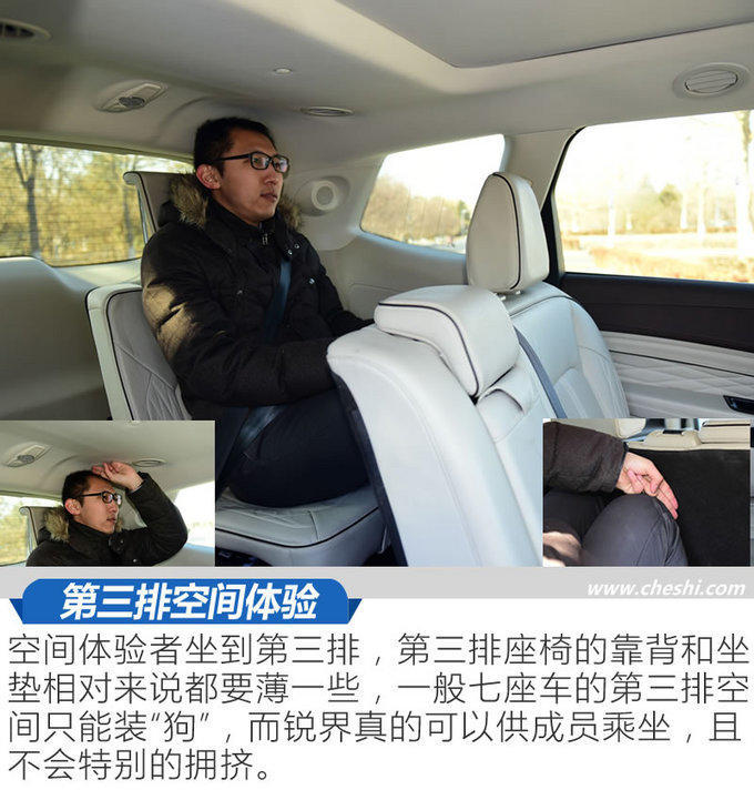 这个Plus物超所值 锐界245四驱尊锐型plus实测