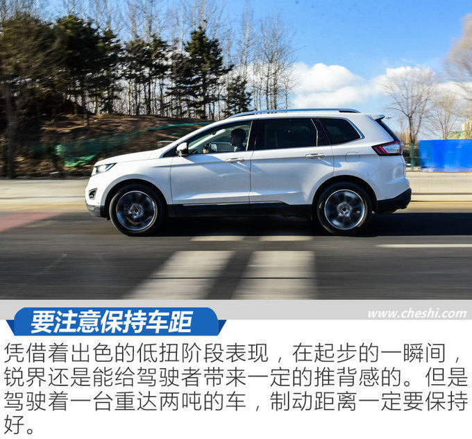 这个Plus物超所值 锐界245四驱尊锐型plus实测