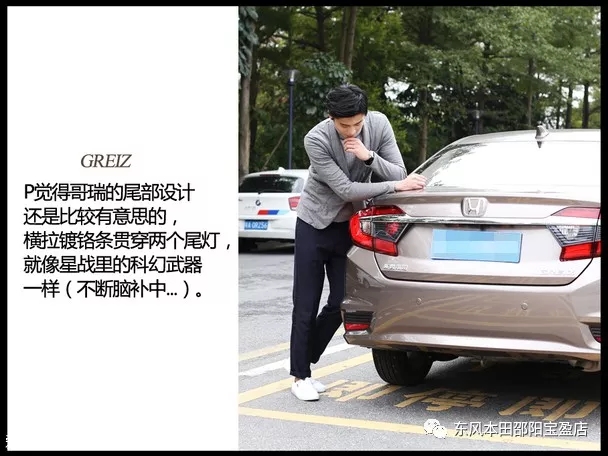 哥瑞车主访谈