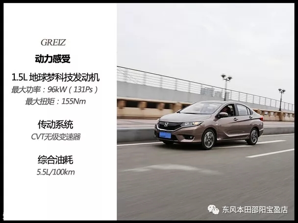 哥瑞车主访谈