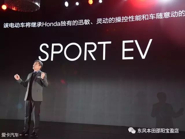 2018成本田电动元年 将推中国专属系列
