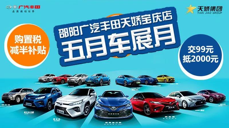 邵阳广汽丰田2018款C-HR