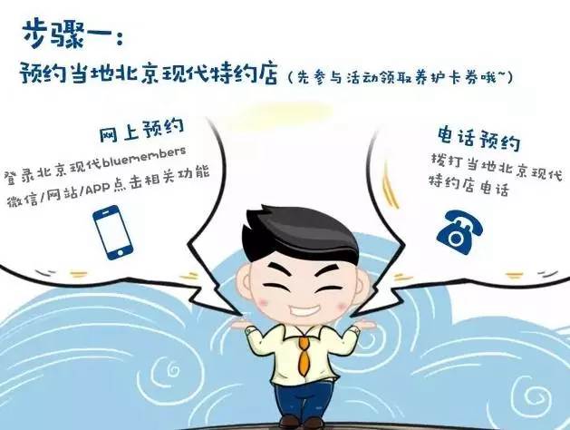 夏季免费养护券,有用才是真正赚到