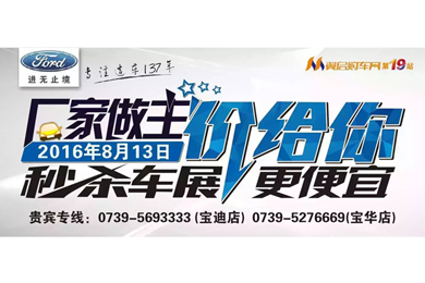 邵阳长安福特报名团购人数已经破百 你领券了吗?