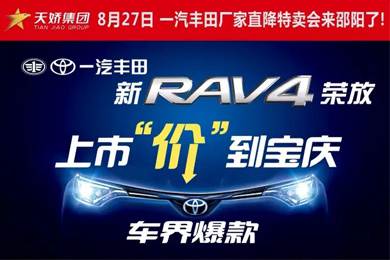 邵阳一汽丰田:交100意向金现场可以抽取999现金你领券了吗?