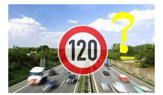 高速限速120是怎么来的呢？竟是这些人搞的鬼！