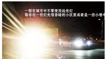 夜晚驾驶会这4个技巧!安全又省心