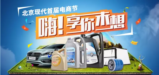 北现首届电商节,1元购、赢免单!