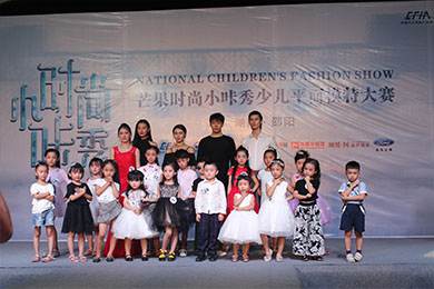 天娇福特店赞助 时尚小咔秀邵阳-总决赛 完美收官啦！