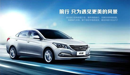 北京现代邵阳宝京店温馨提示：长假归来别忘了给您的爱车及时保养