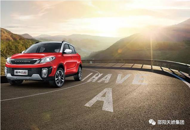 11月4日 邵阳【 北汽昌河】