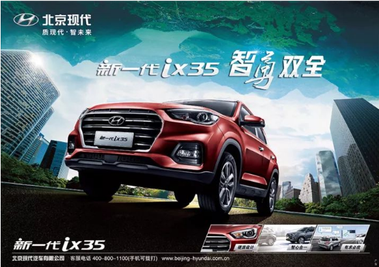 北京现代 邀您相约春天里 共度别样感恩节