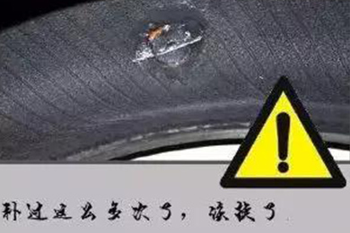 别拿自己的生命当赌注!轮胎这几种情况必须换!