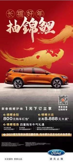 长福好年抽锦鲤