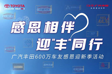 感恩相伴 迎“丰”同行